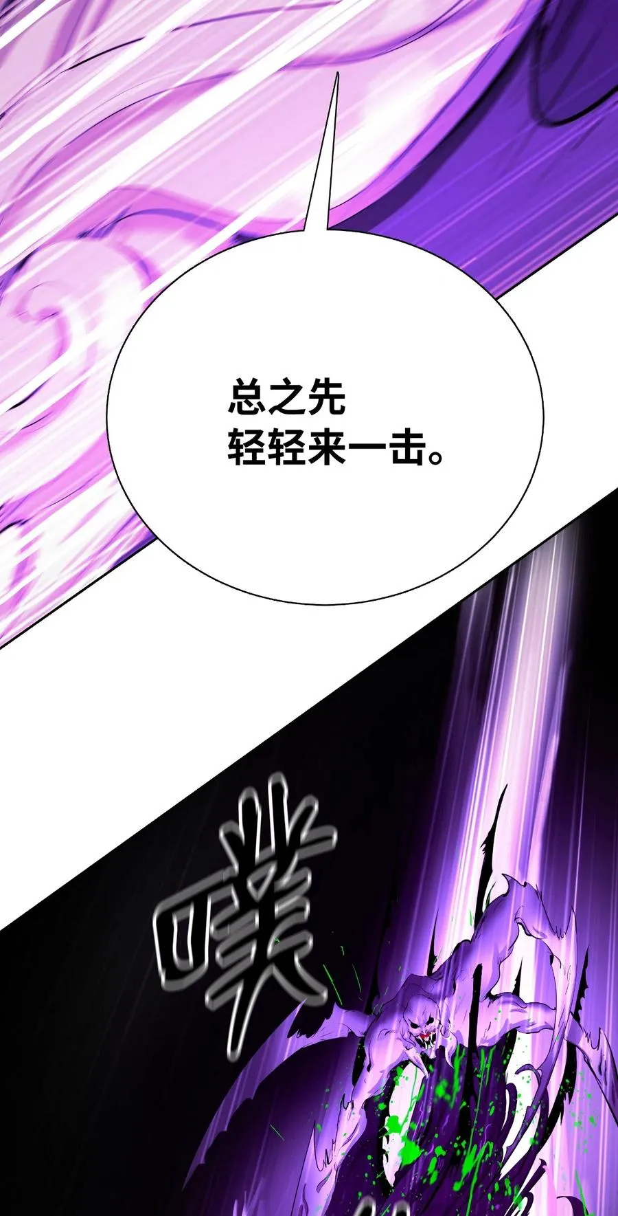 38 鸟尽弓藏 第66页
