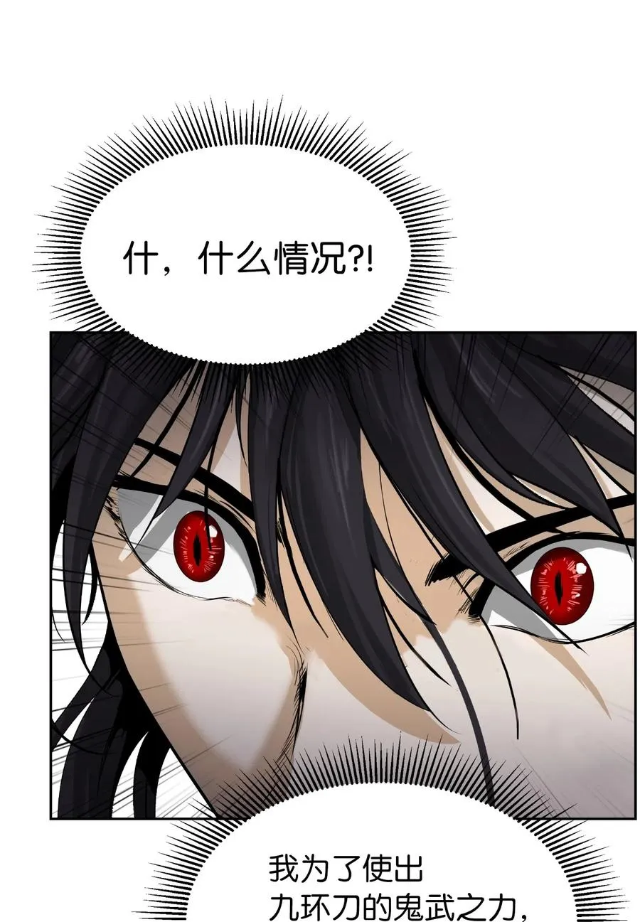 38 鸟尽弓藏 第68页