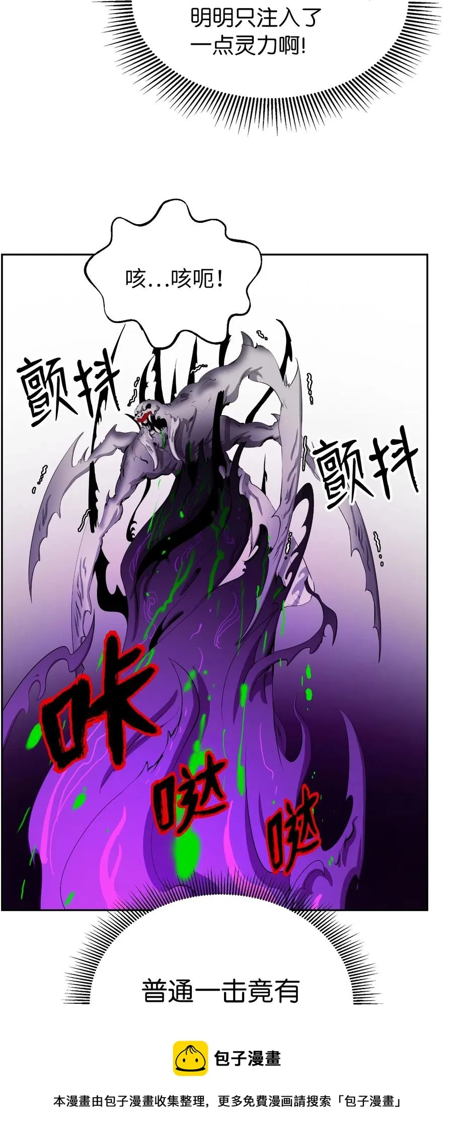 38 鸟尽弓藏 第69页