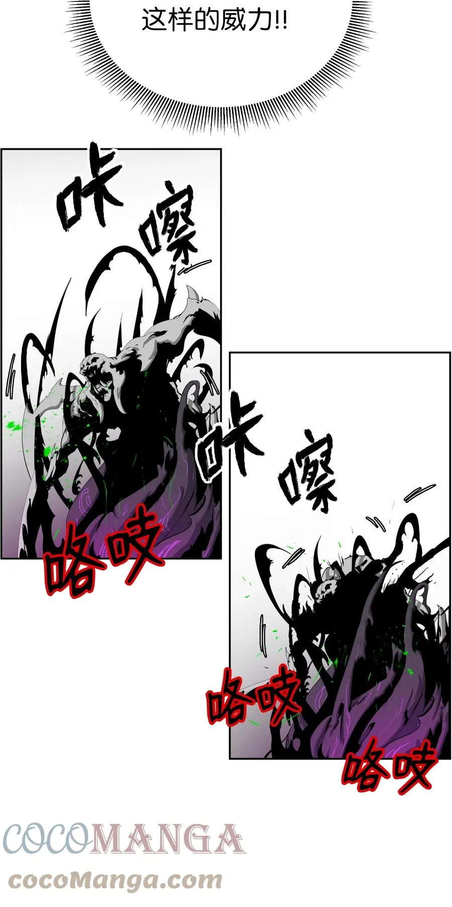 38 鸟尽弓藏 第70页