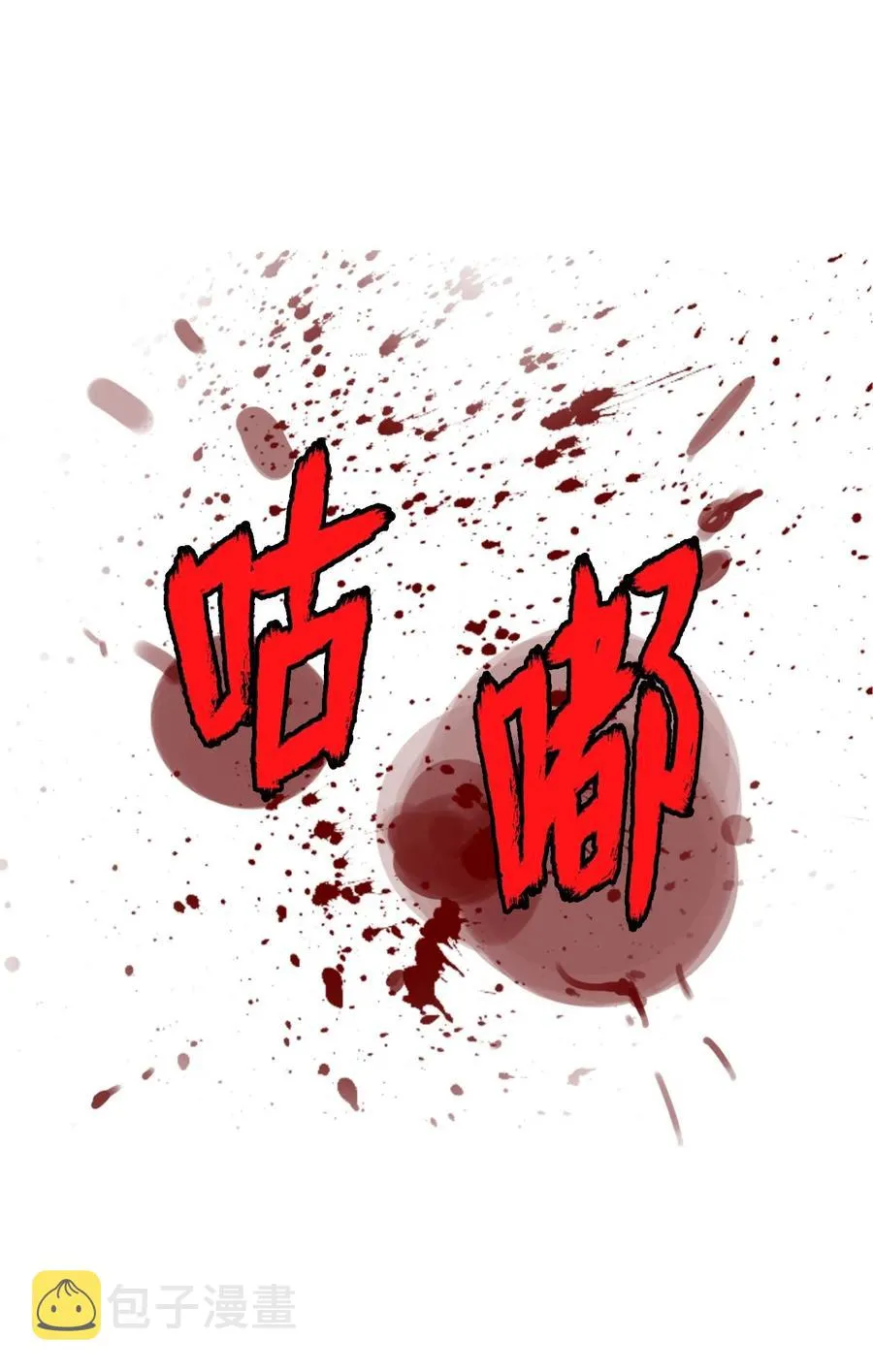 38 鸟尽弓藏 第71页