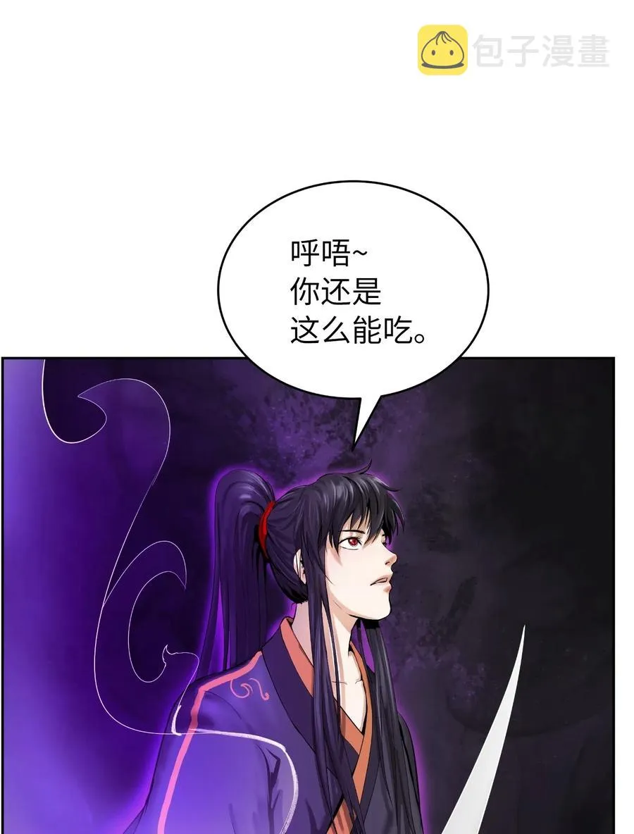 38 鸟尽弓藏 第72页