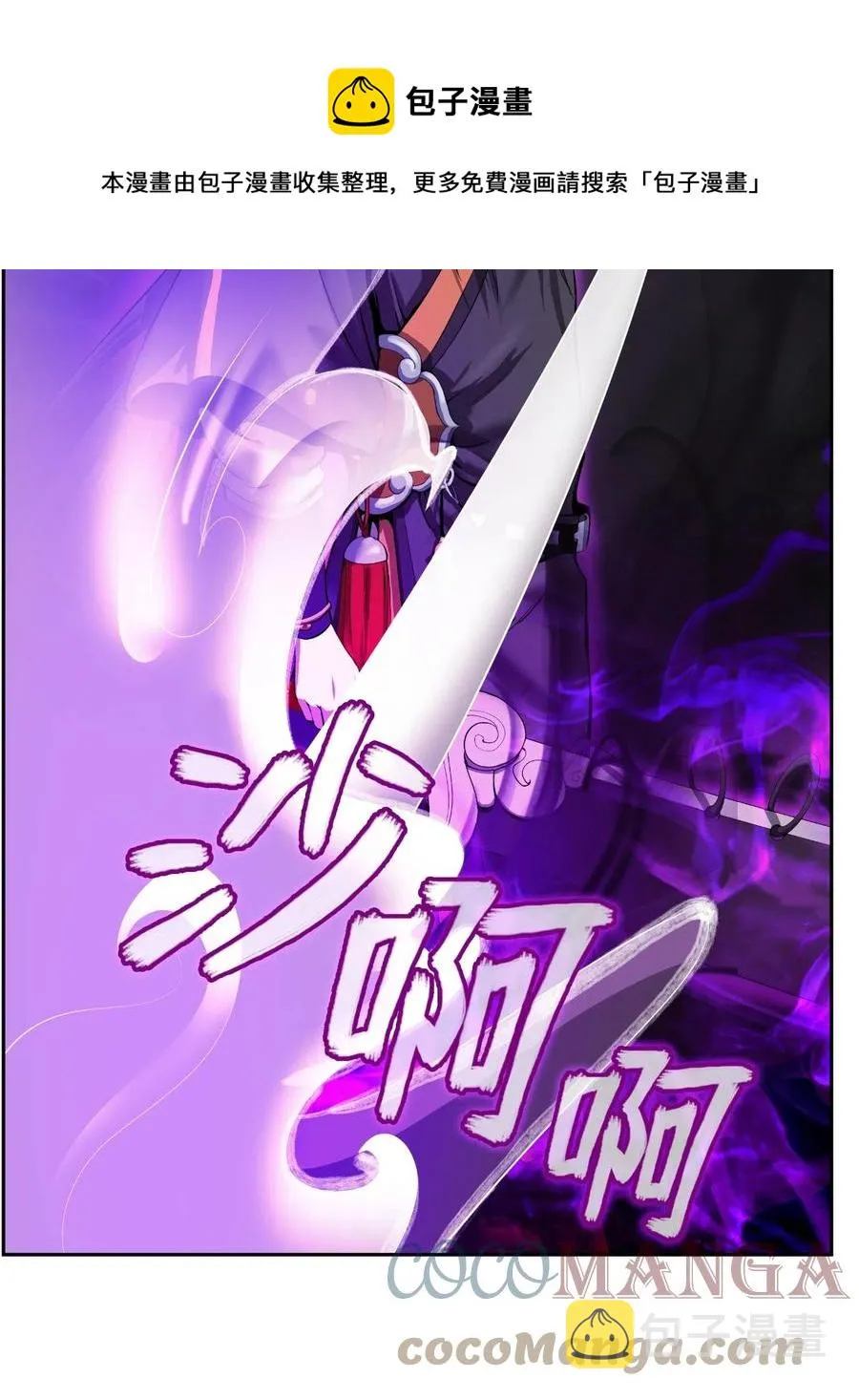 38 鸟尽弓藏 第73页