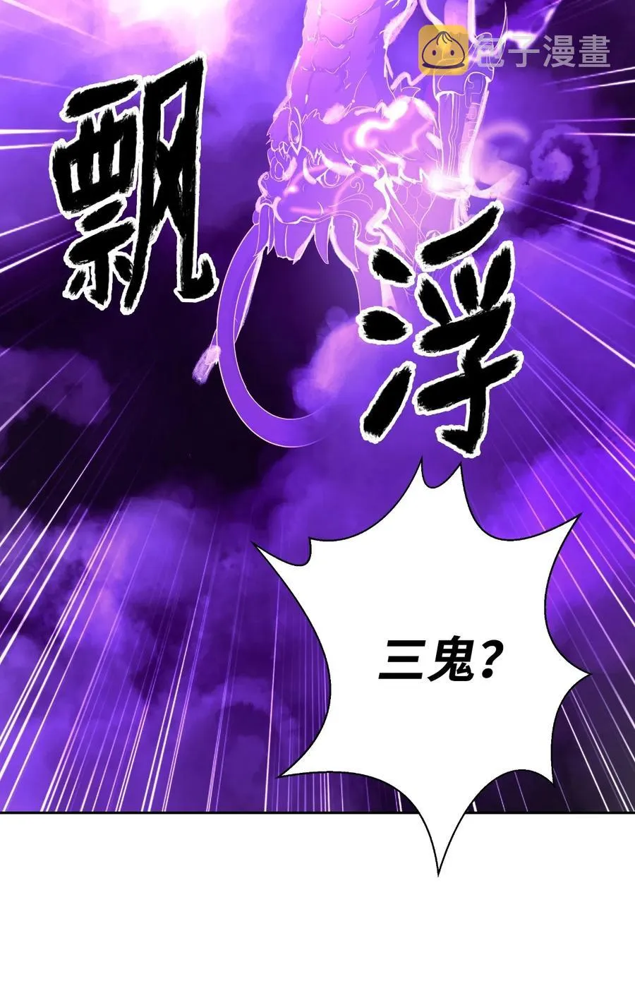 38 鸟尽弓藏 第75页