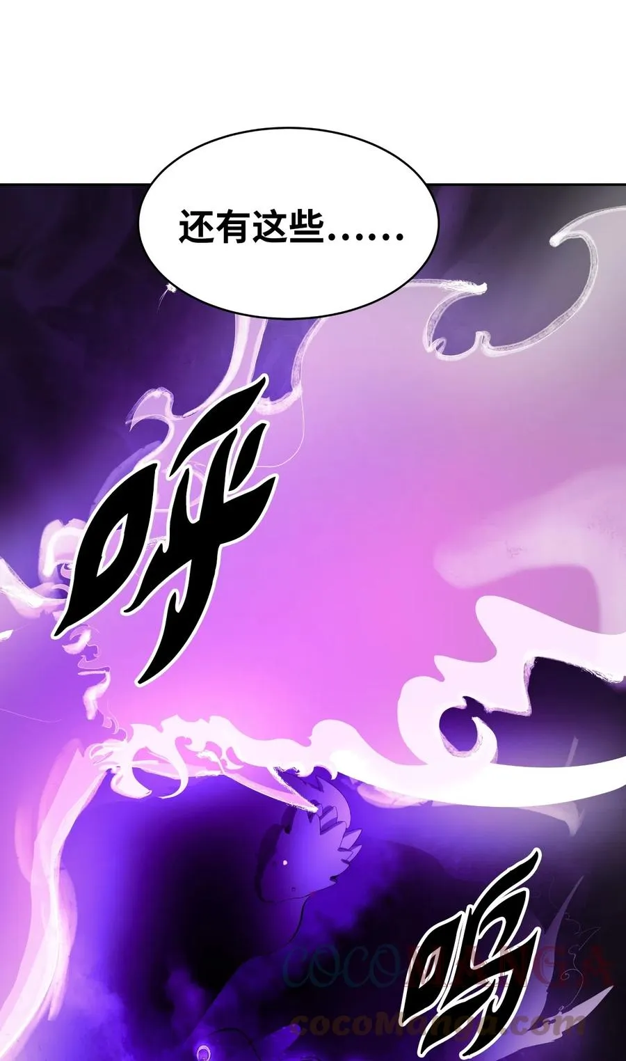 38 鸟尽弓藏 第76页