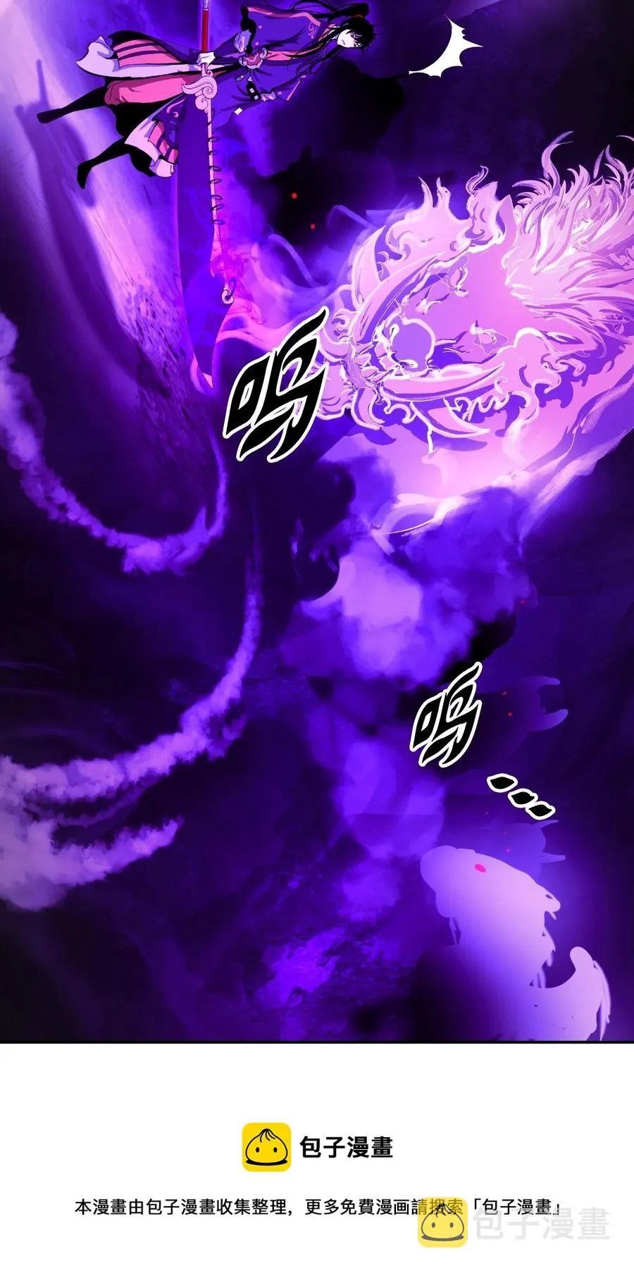 38 鸟尽弓藏 第77页