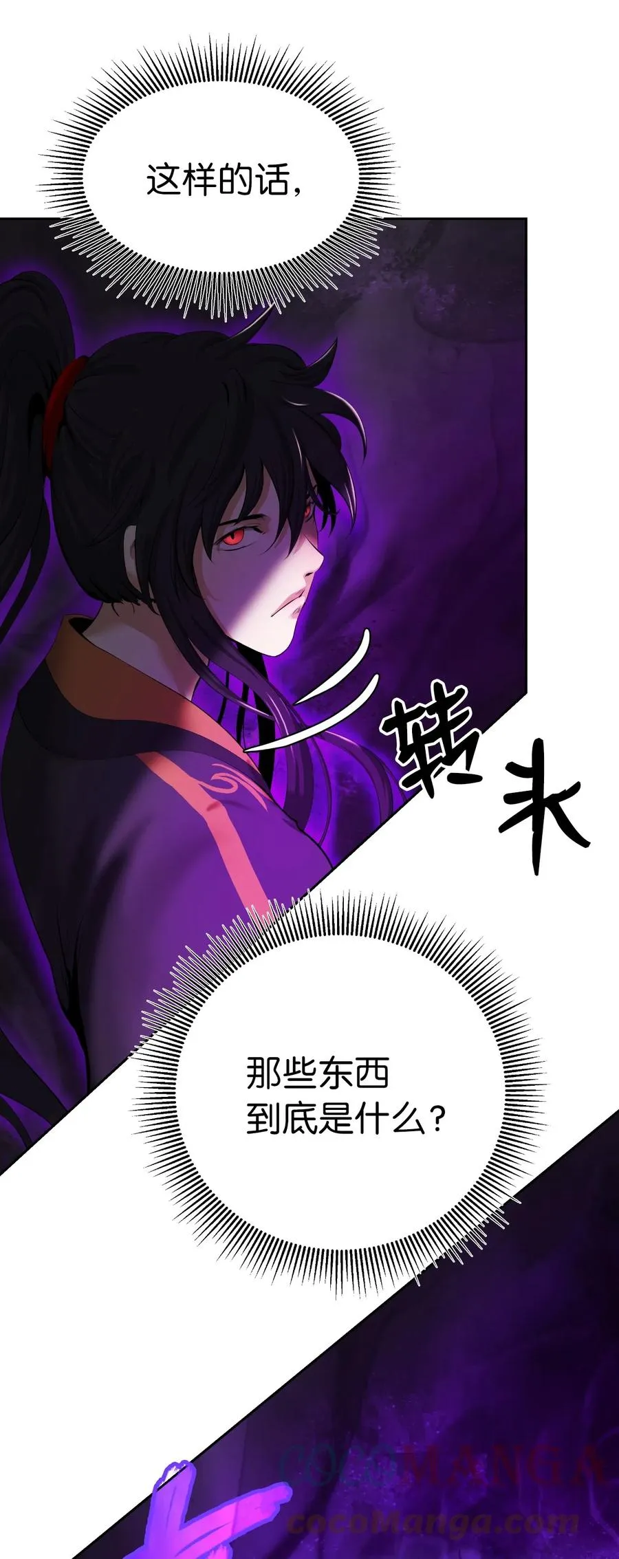 38 鸟尽弓藏 第79页
