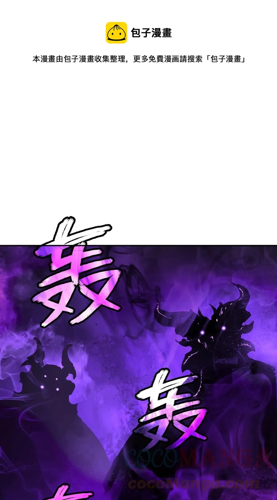 39 百鬼夜行 第1页