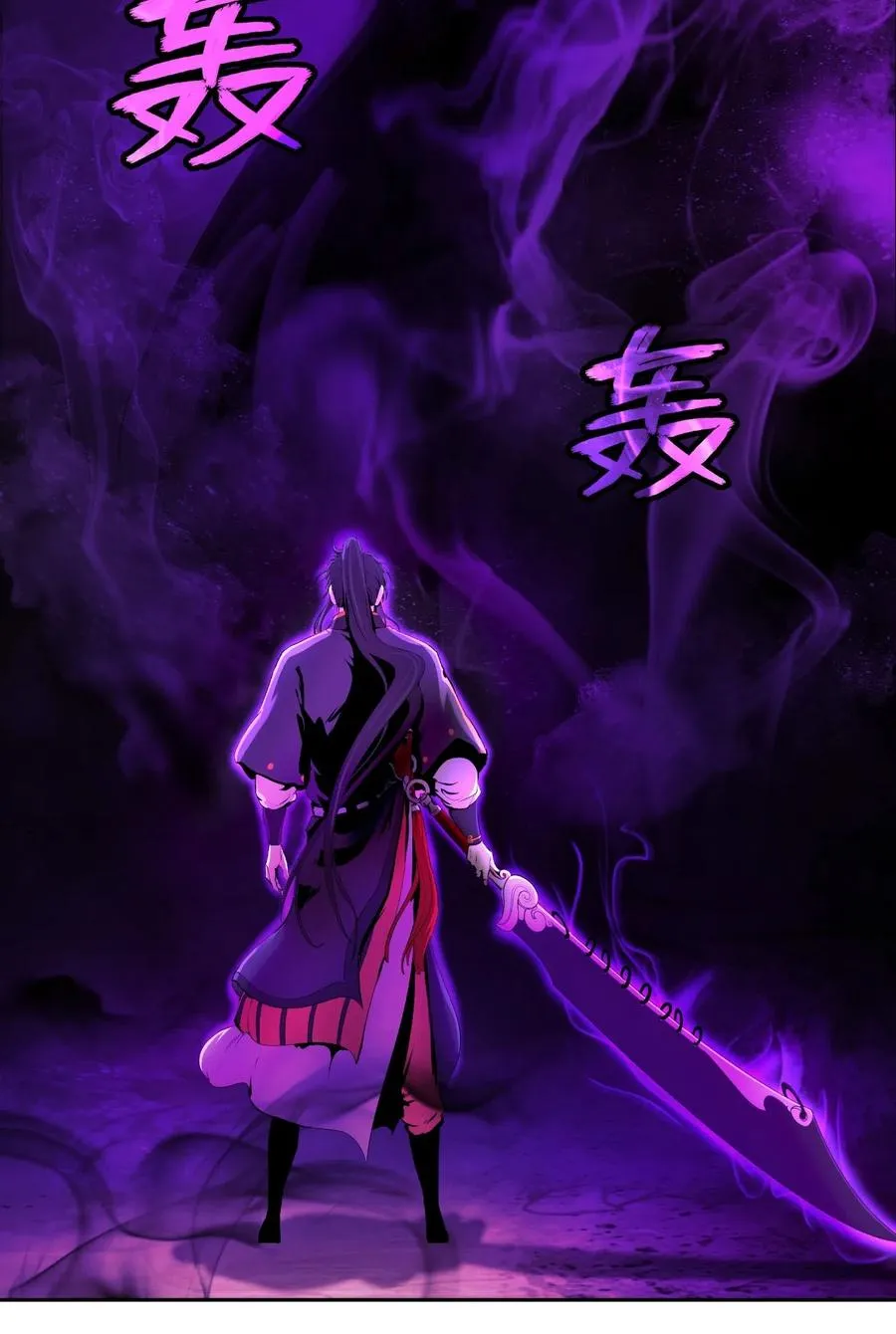 39 百鬼夜行 第2页