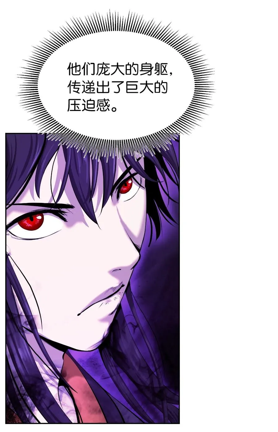 39 百鬼夜行 第3页