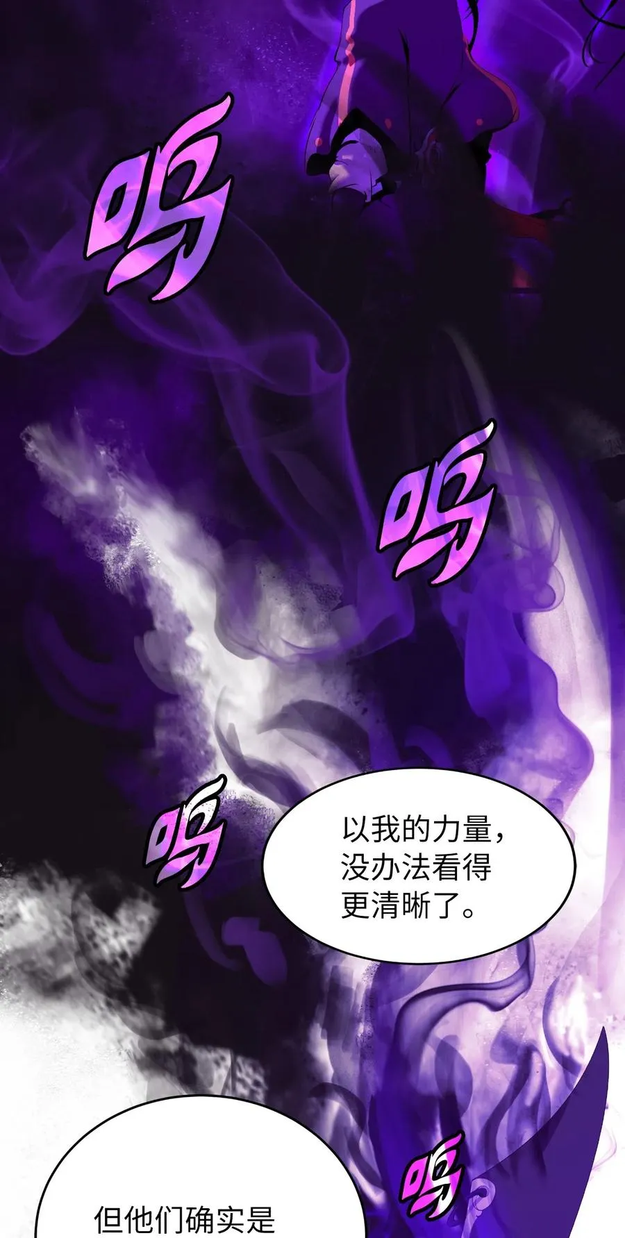 39 百鬼夜行 第6页