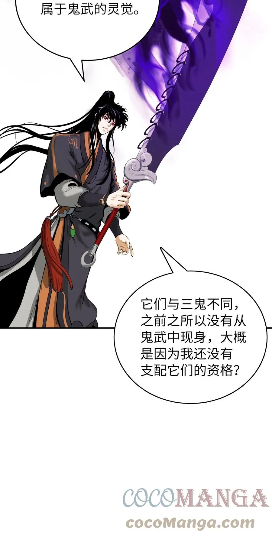 39 百鬼夜行 第7页