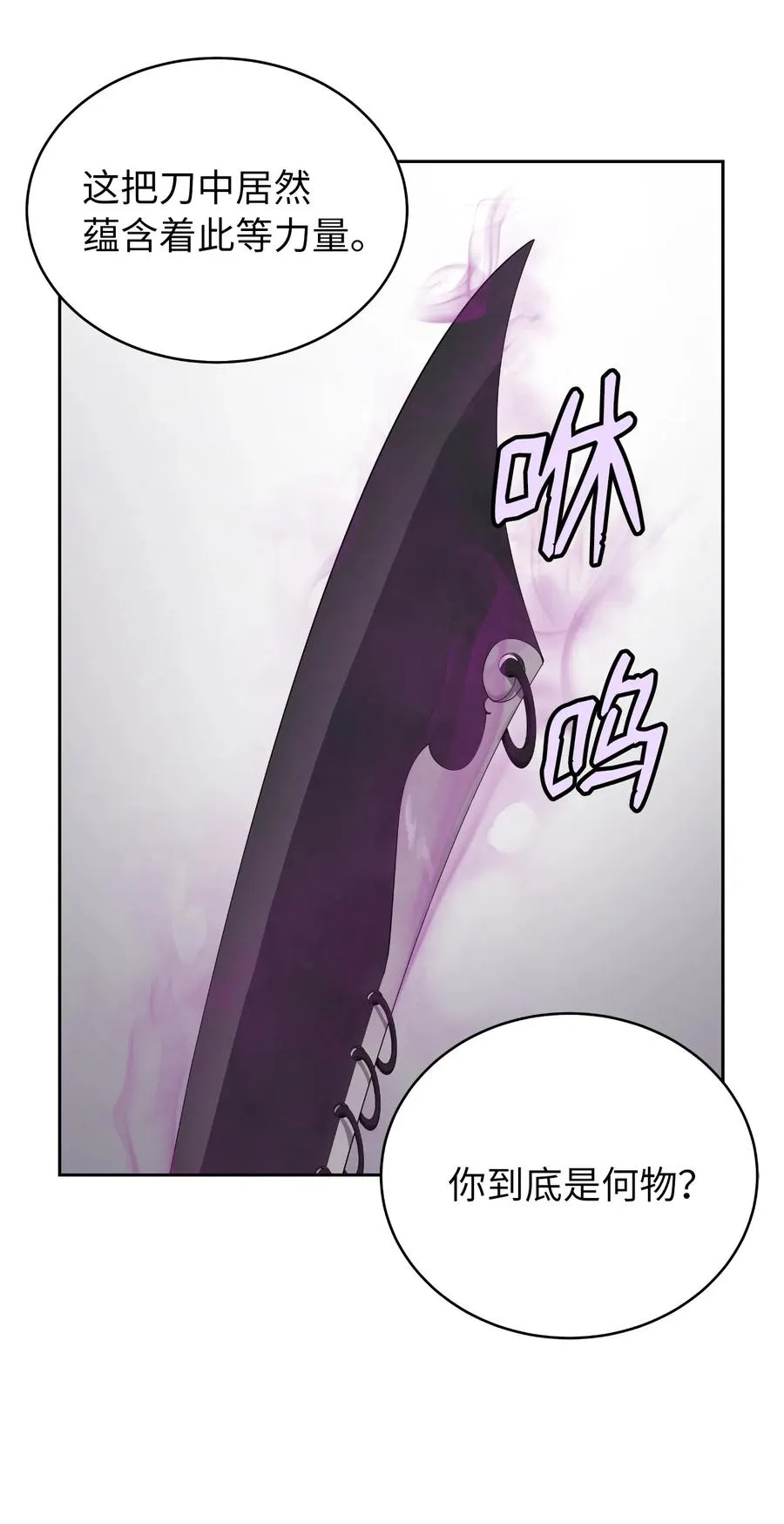 39 百鬼夜行 第8页