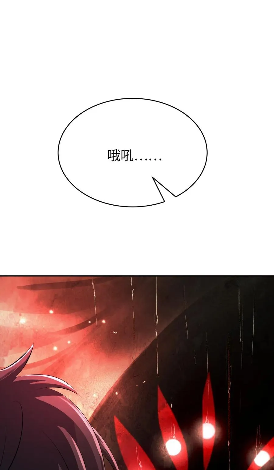 39 百鬼夜行 第12页