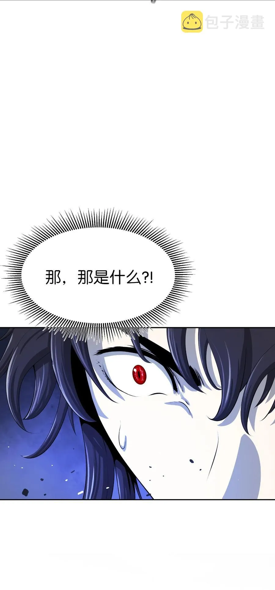 39 百鬼夜行 第15页