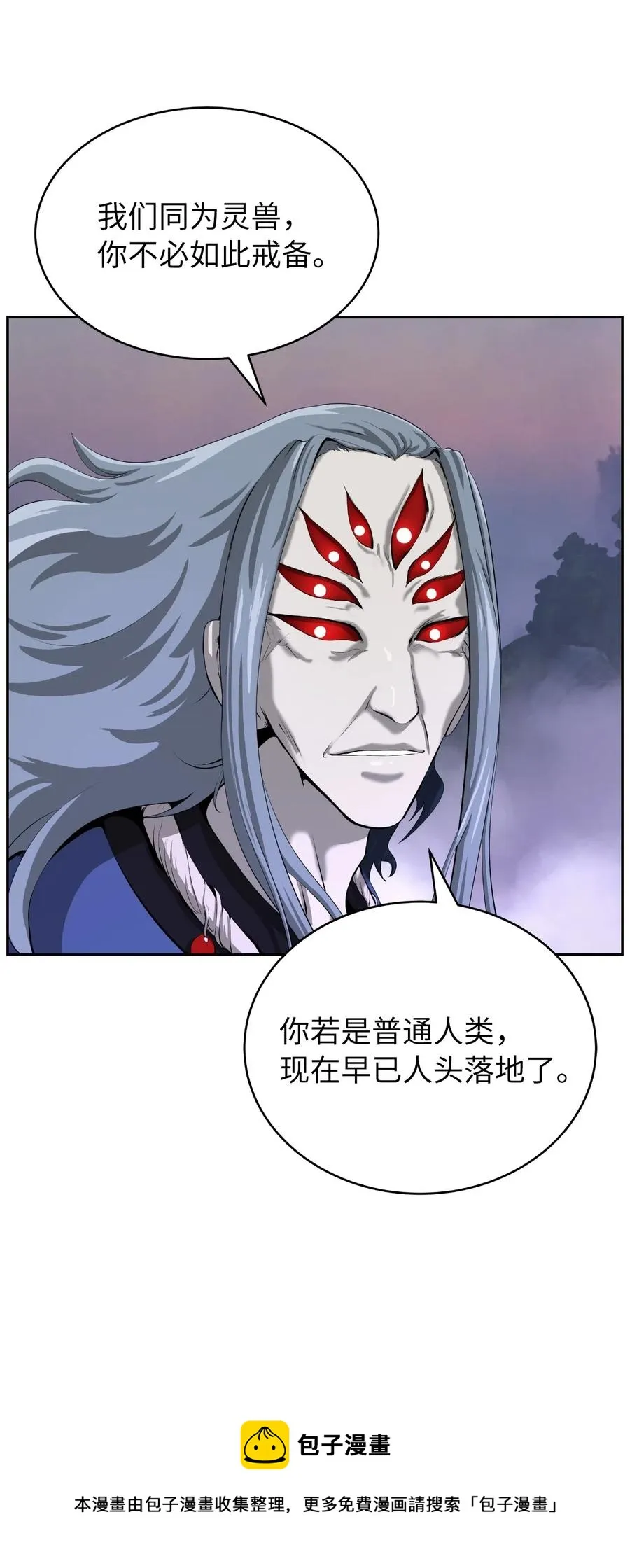 39 百鬼夜行 第17页
