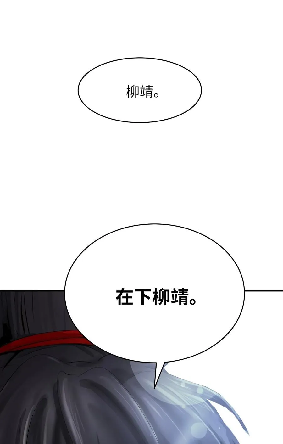 39 百鬼夜行 第20页