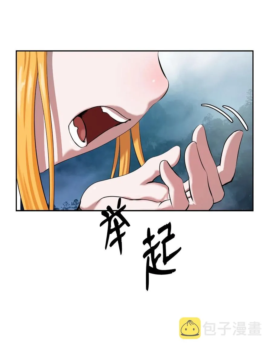 39 百鬼夜行 第23页