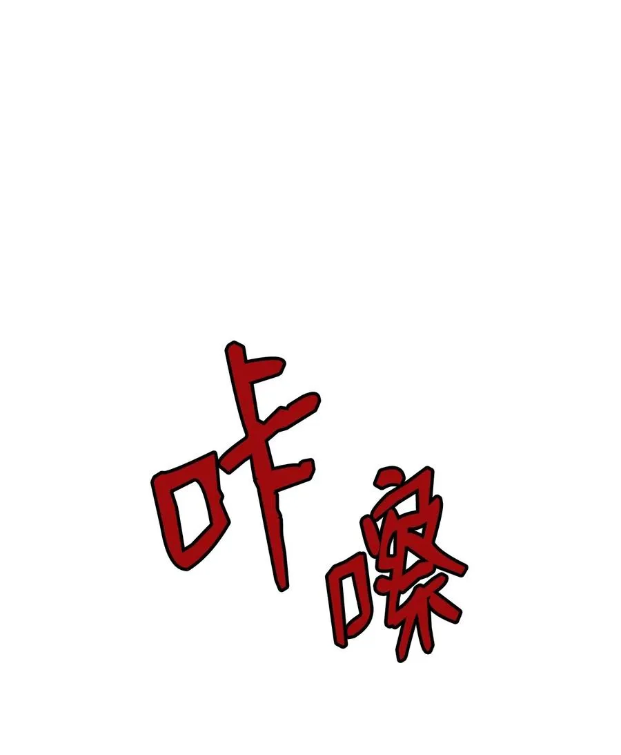 39 百鬼夜行 第24页