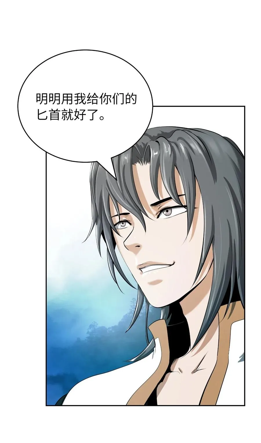 39 百鬼夜行 第26页