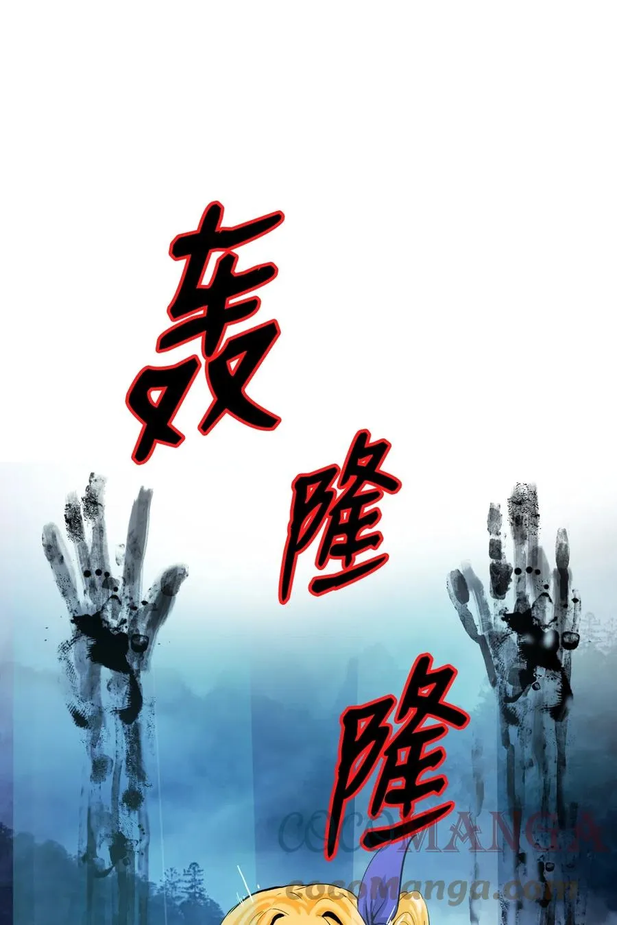 39 百鬼夜行 第28页