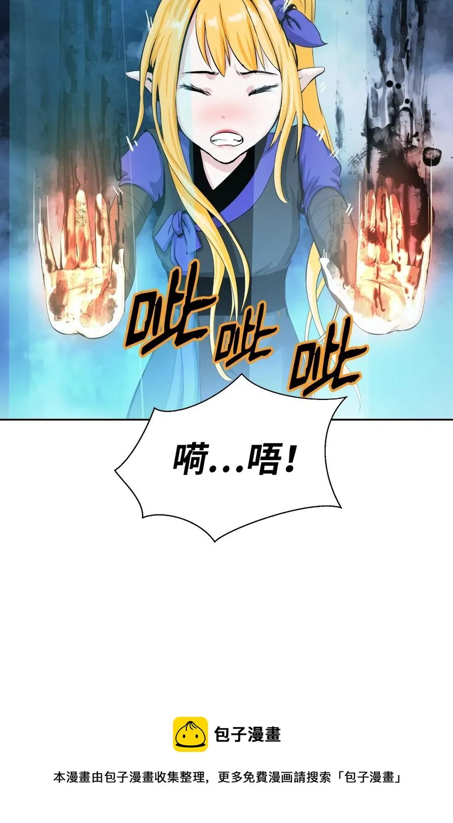 39 百鬼夜行 第29页