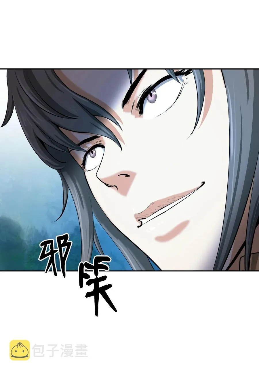 39 百鬼夜行 第32页