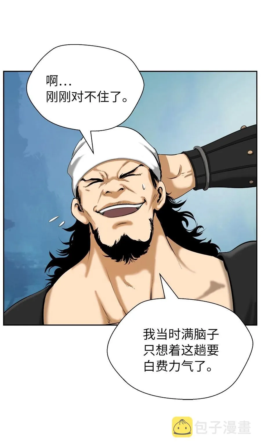 39 百鬼夜行 第35页
