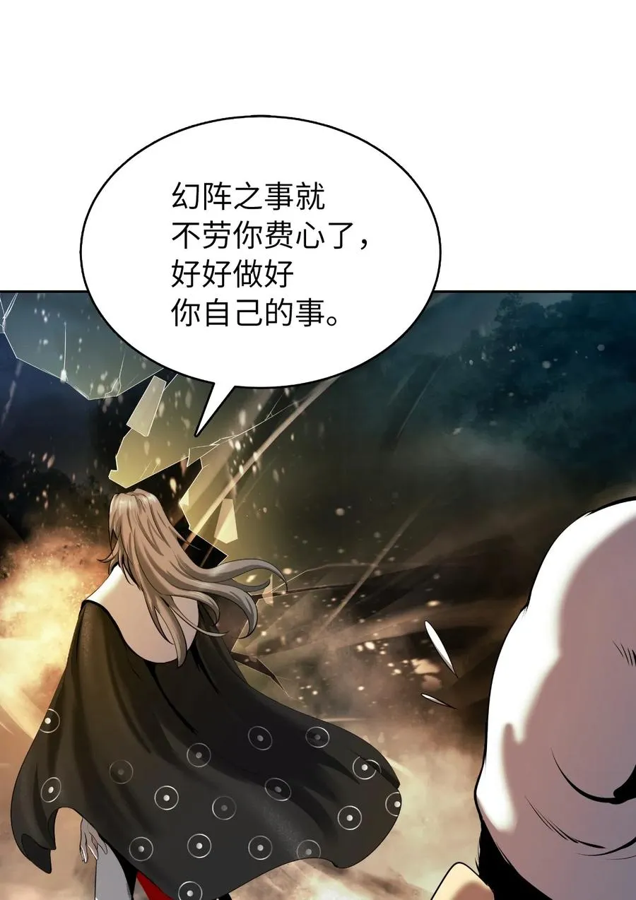 39 百鬼夜行 第36页