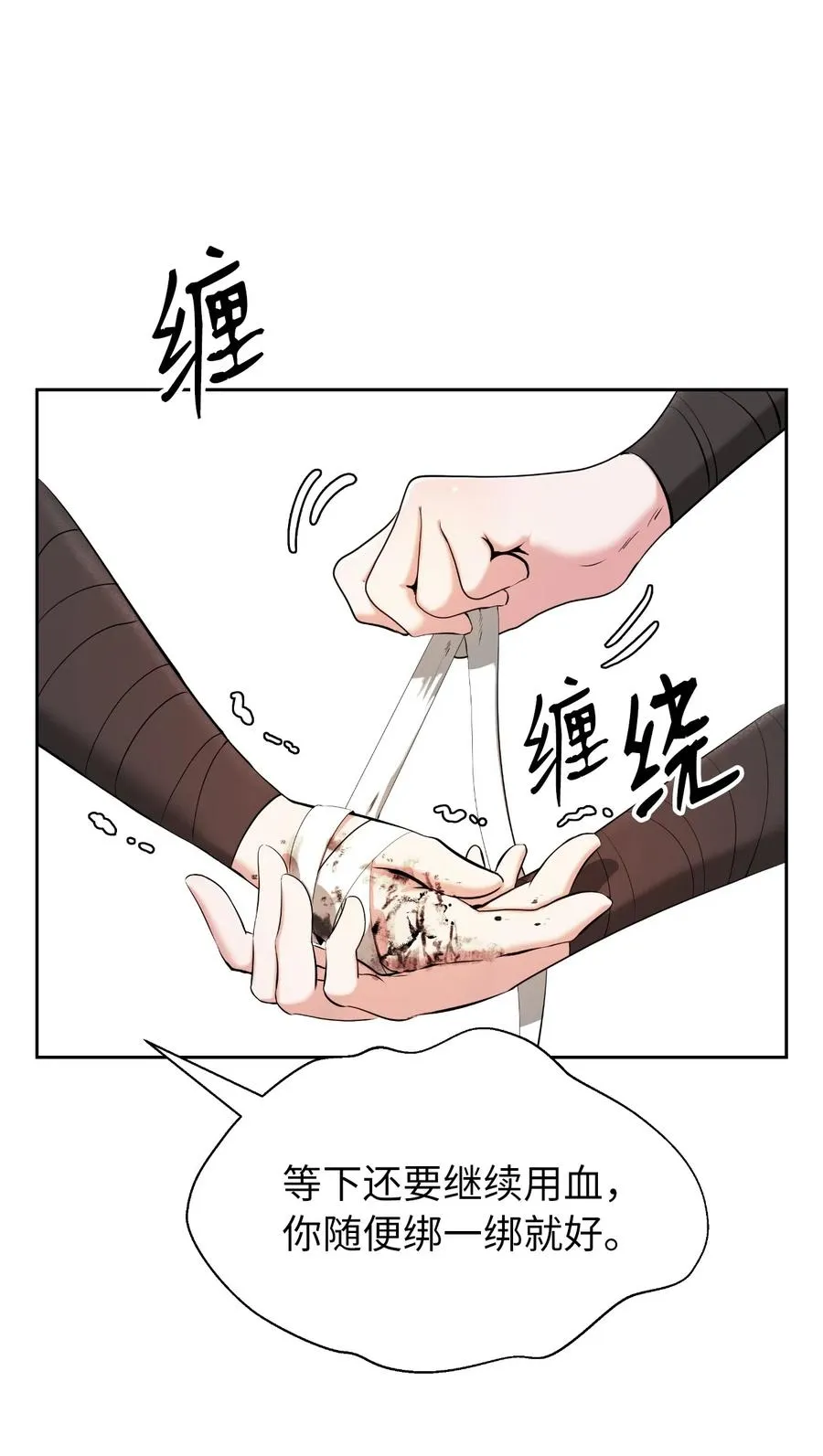 39 百鬼夜行 第38页