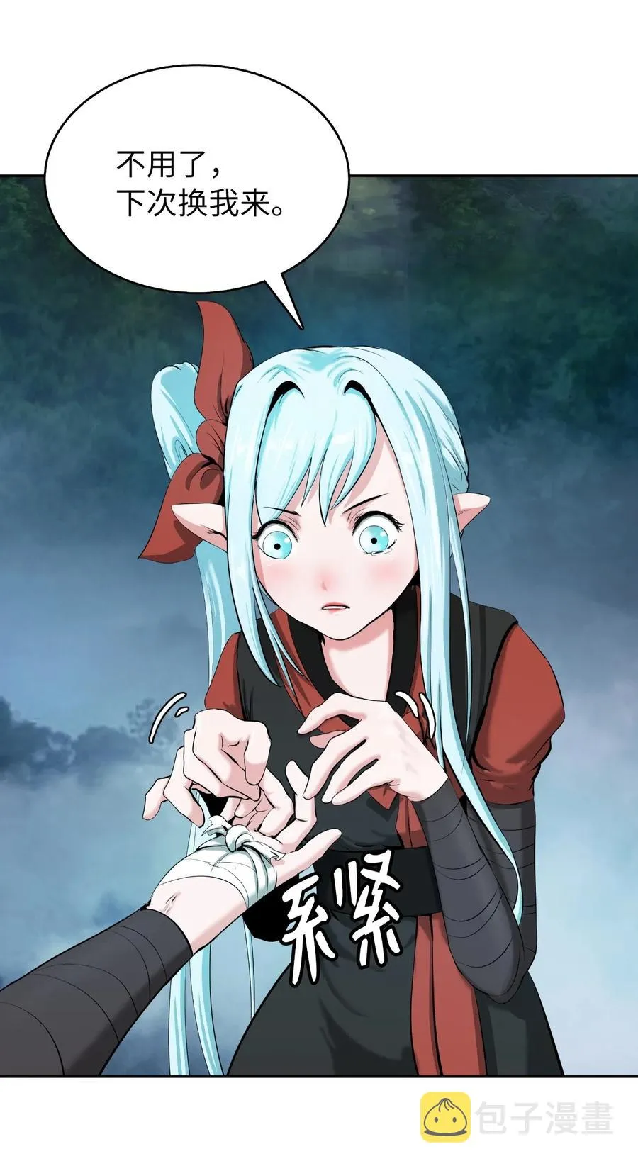 39 百鬼夜行 第39页