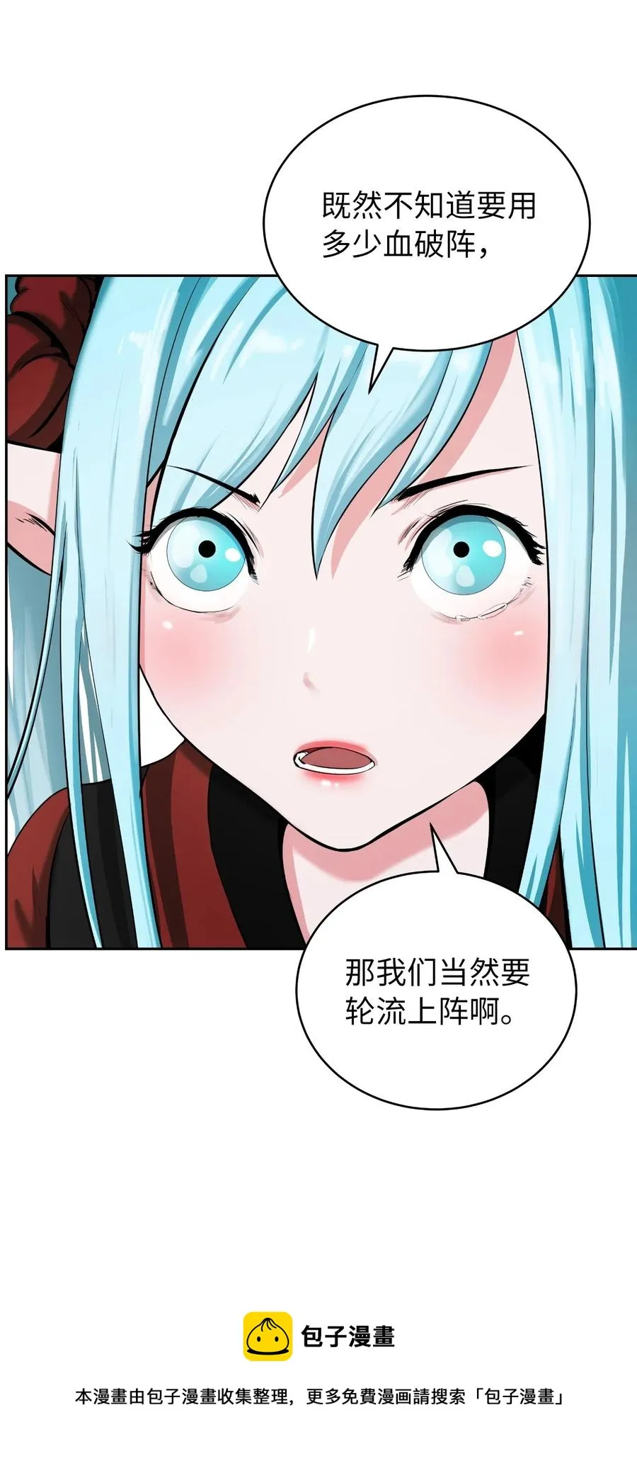 39 百鬼夜行 第41页