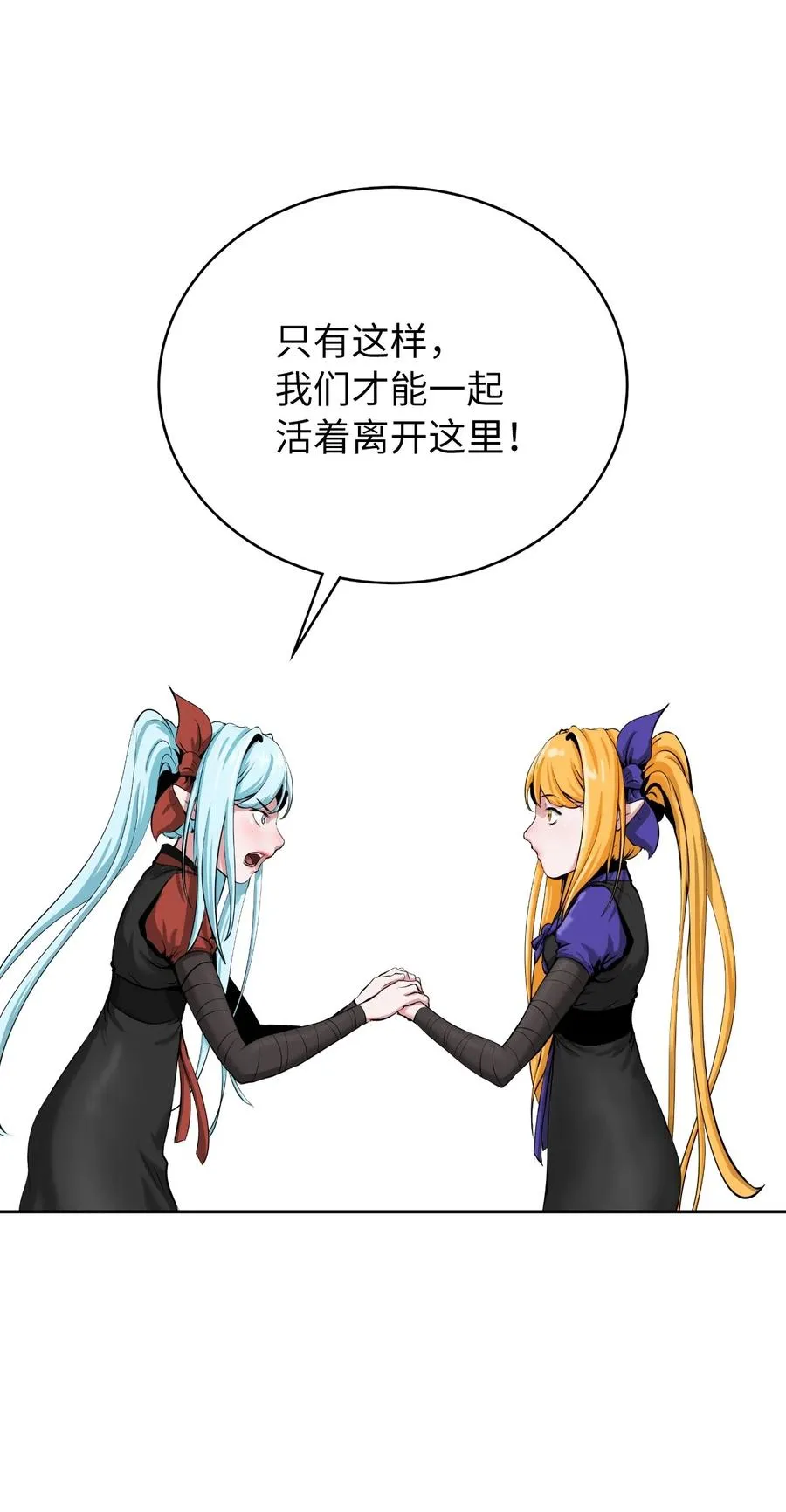 39 百鬼夜行 第42页