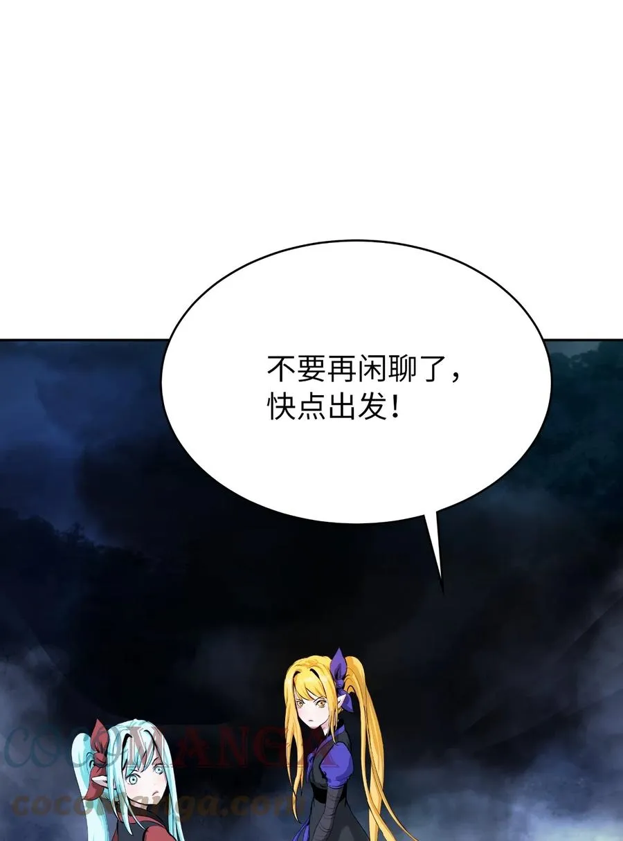 39 百鬼夜行 第43页