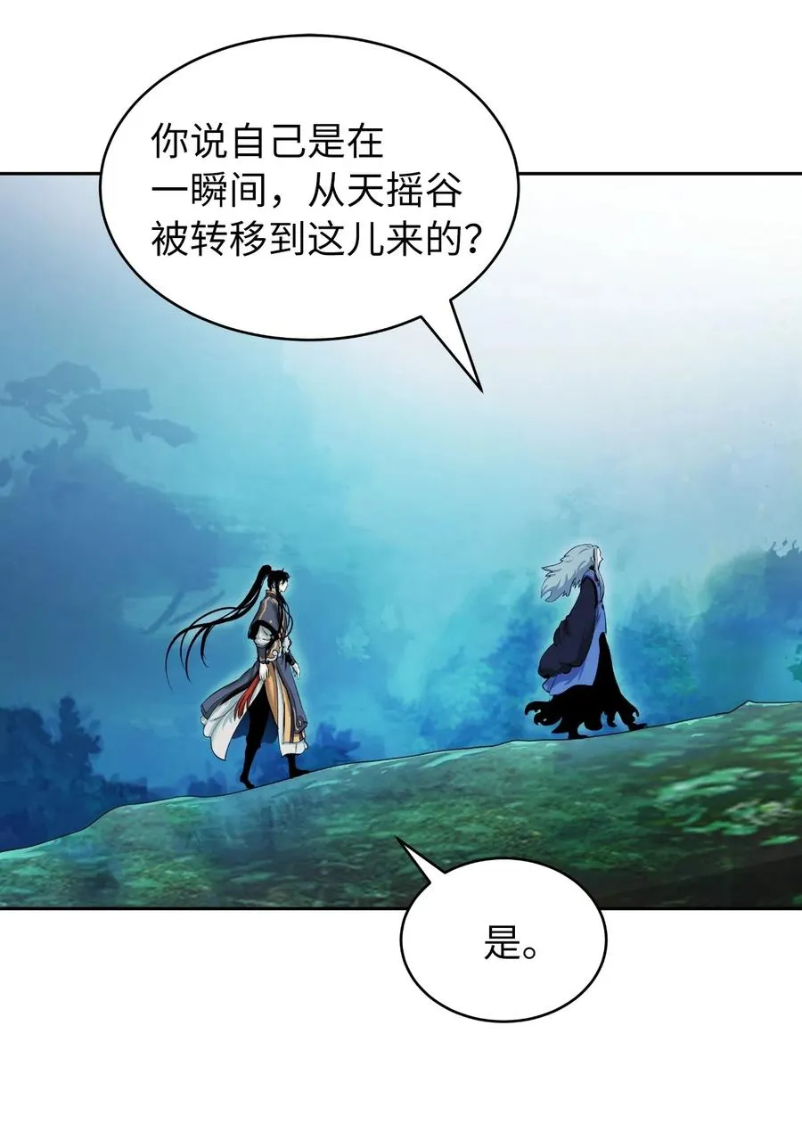 39 百鬼夜行 第48页