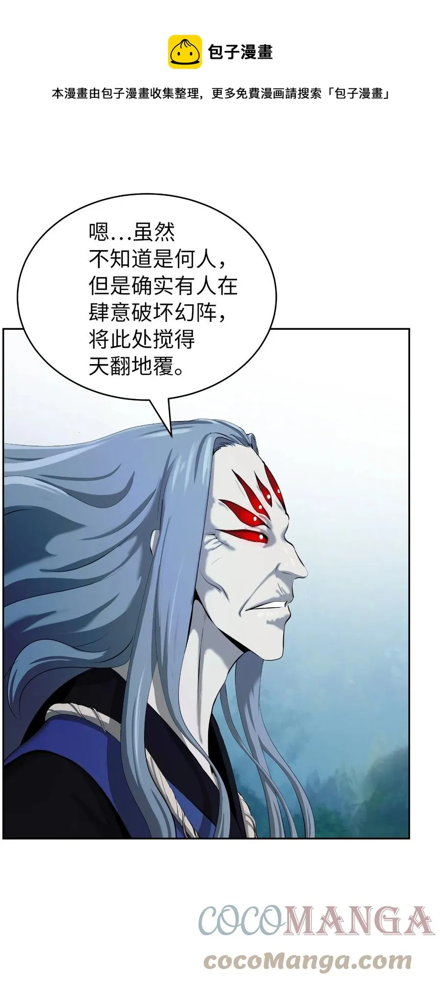 39 百鬼夜行 第49页