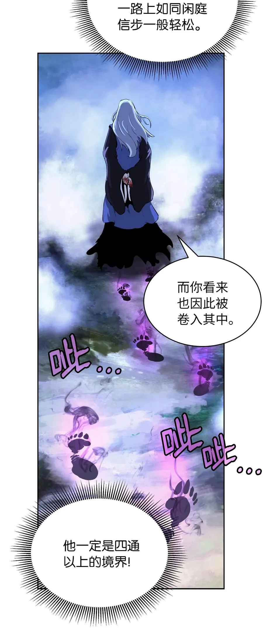 39 百鬼夜行 第51页