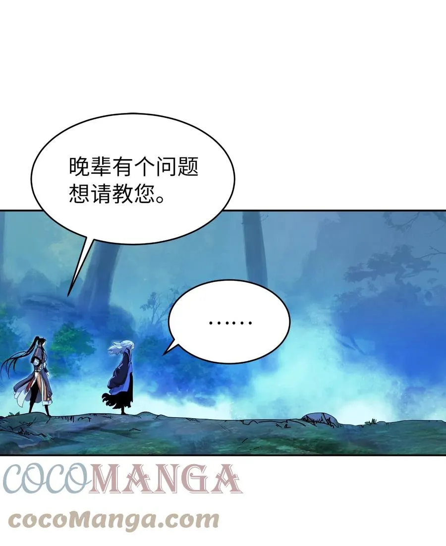 39 百鬼夜行 第52页