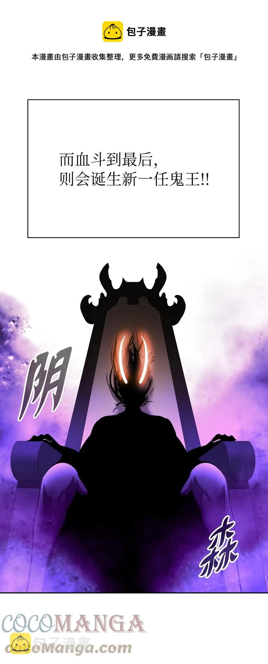 39 百鬼夜行 第61页