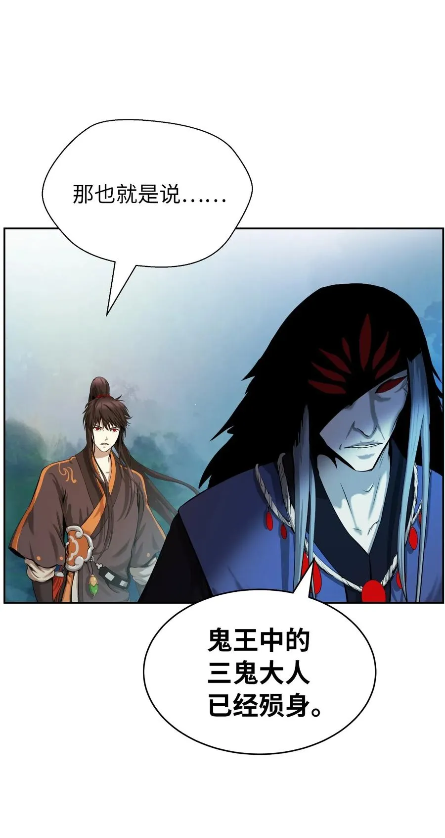 39 百鬼夜行 第62页