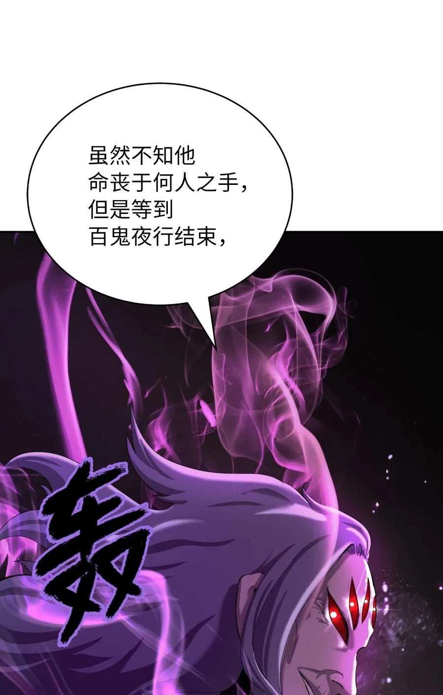 39 百鬼夜行 第63页