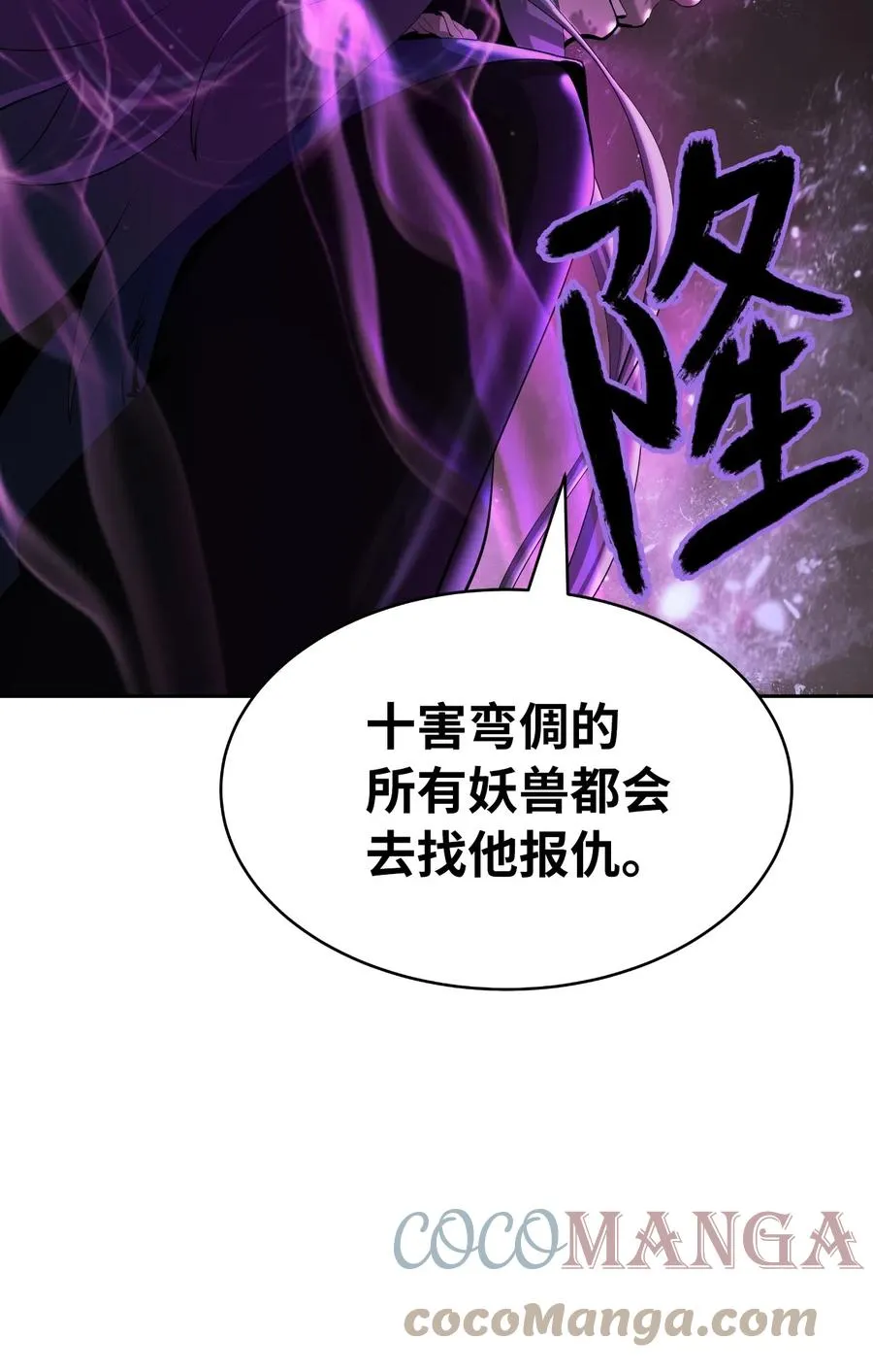 39 百鬼夜行 第64页