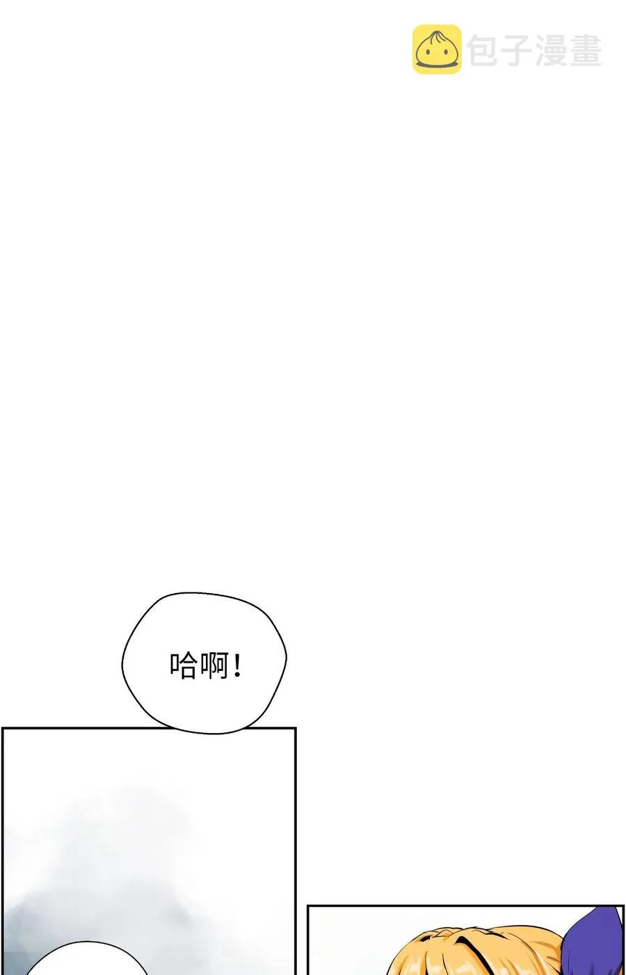 39 百鬼夜行 第66页