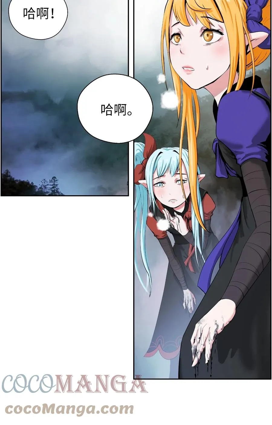 39 百鬼夜行 第67页