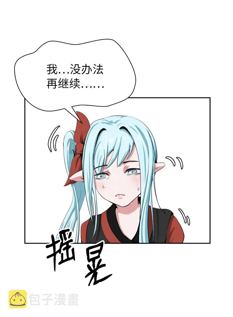 39 百鬼夜行 第68页