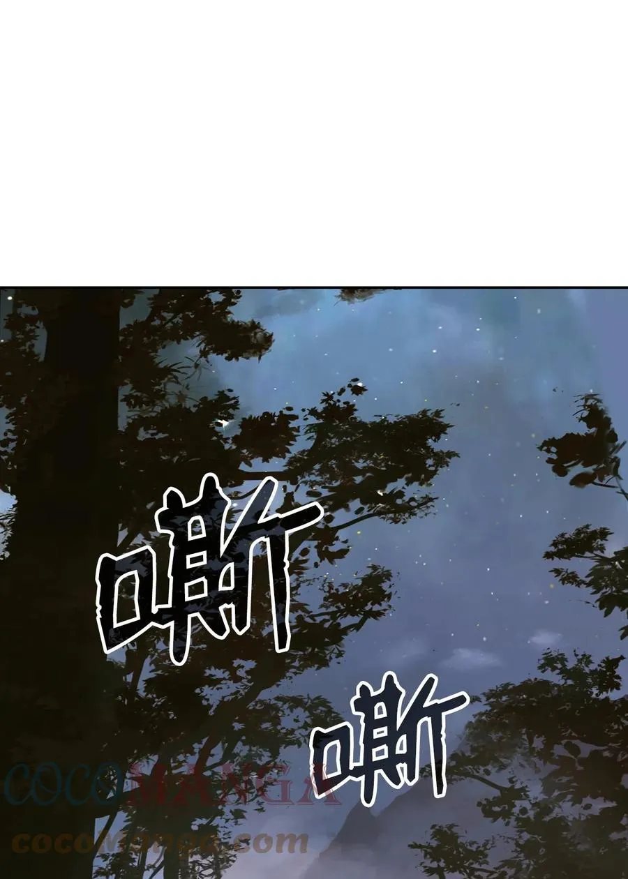 39 百鬼夜行 第70页