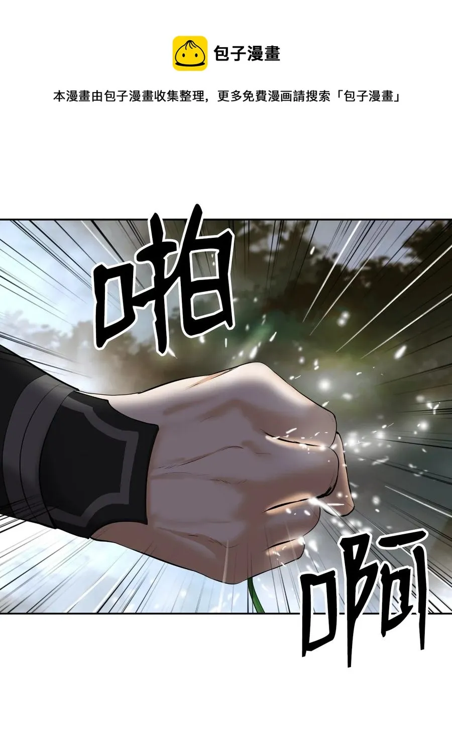 39 百鬼夜行 第77页