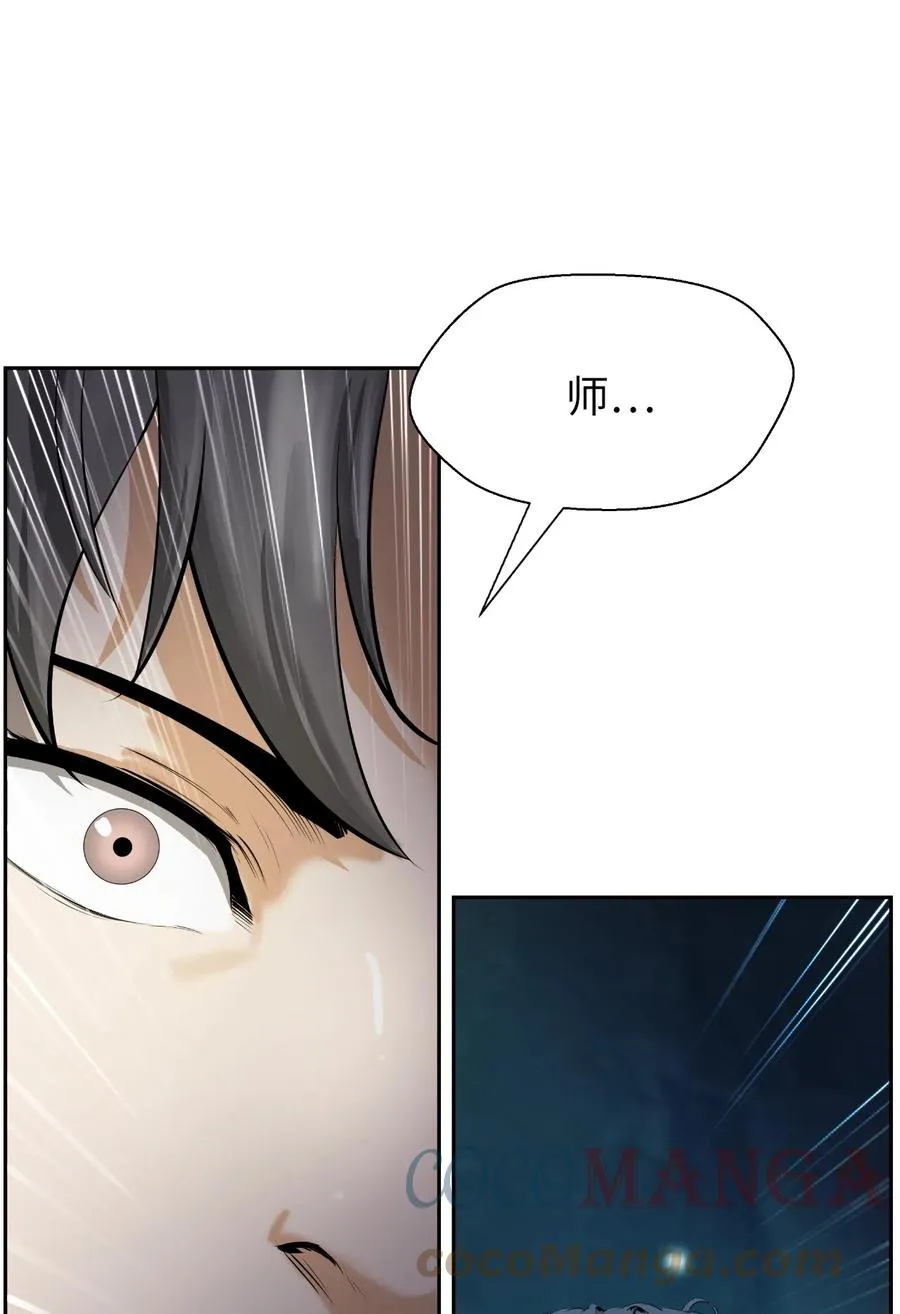 39 百鬼夜行 第82页