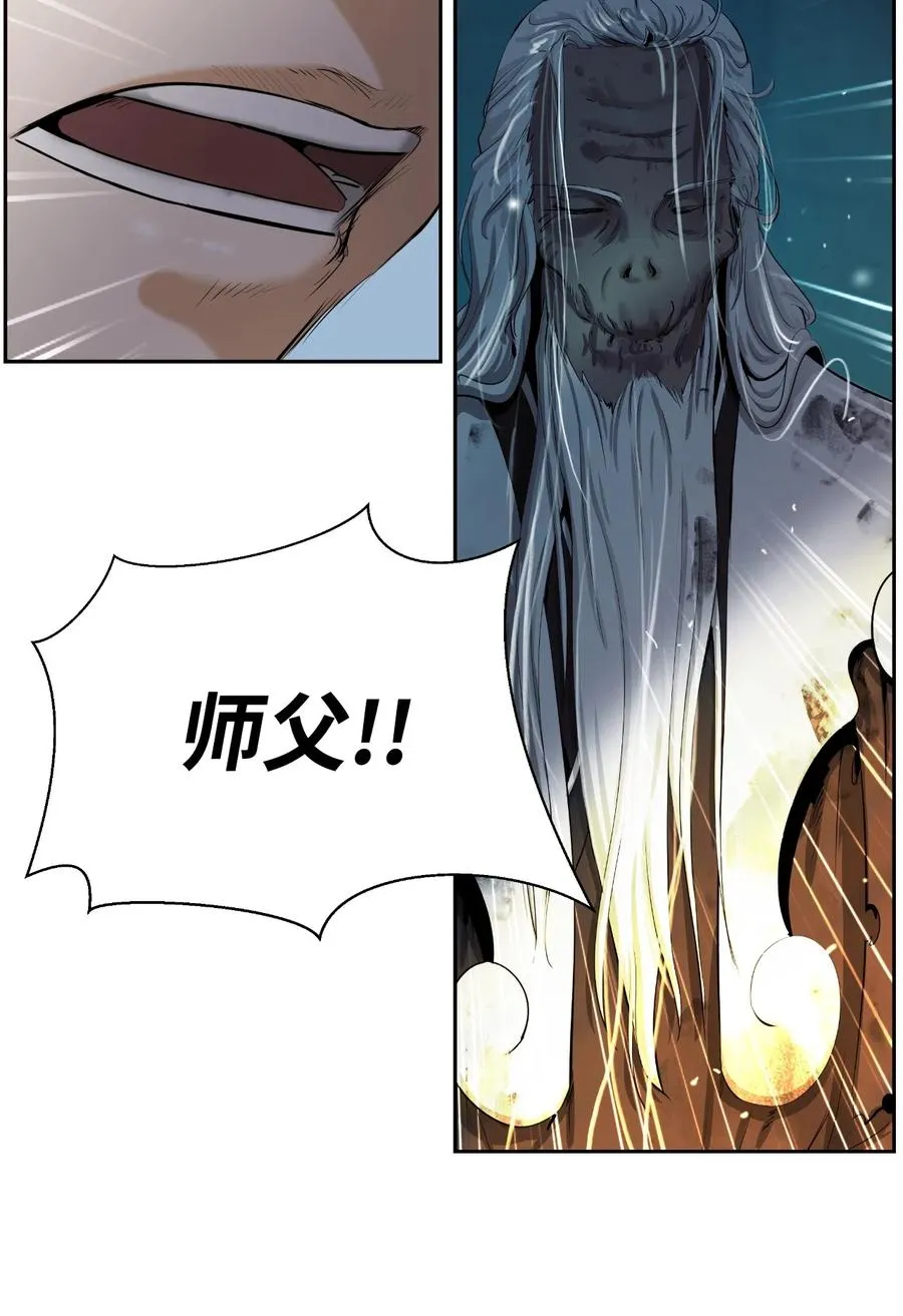 39 百鬼夜行 第83页