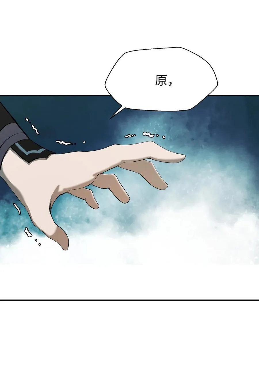 39 百鬼夜行 第84页